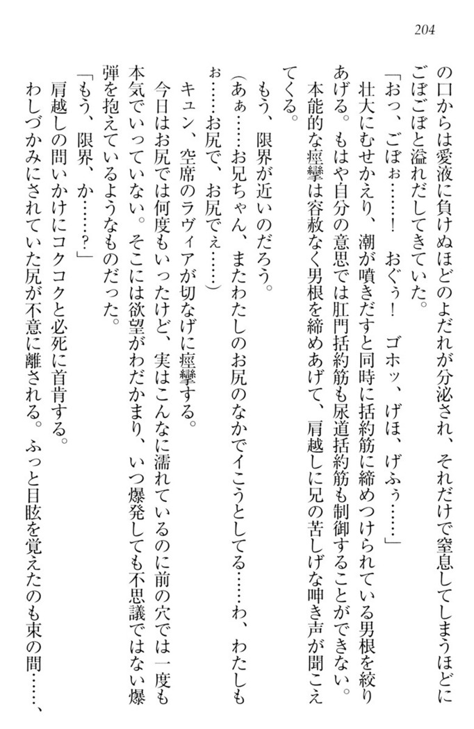 ウチの妹がここまでMなわけがない