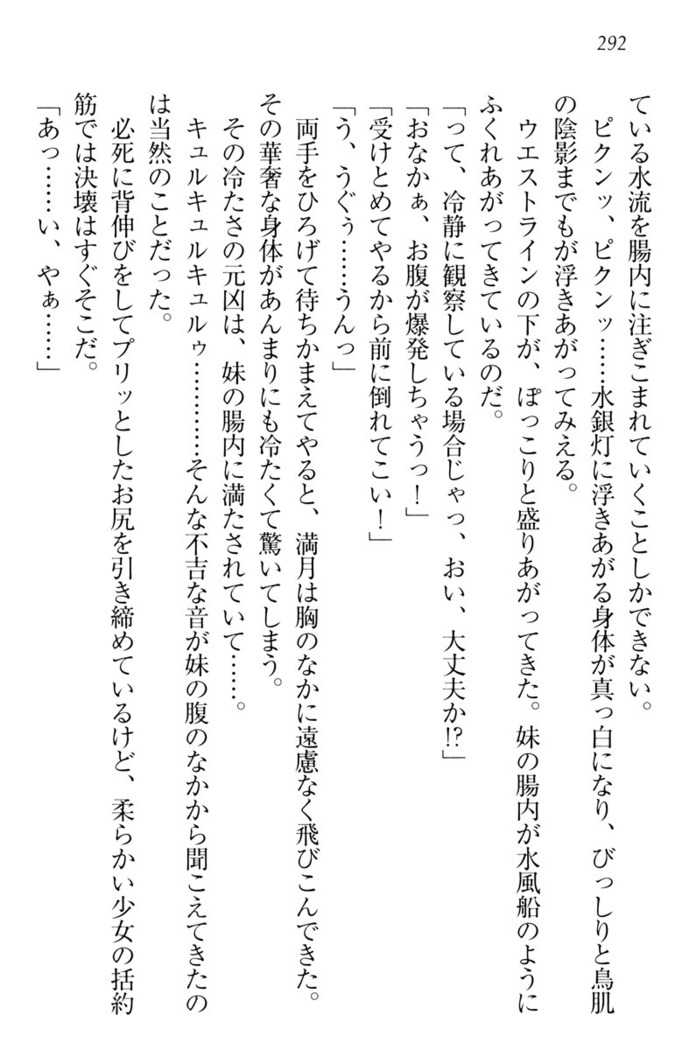 ウチの妹がここまでMなわけがない
