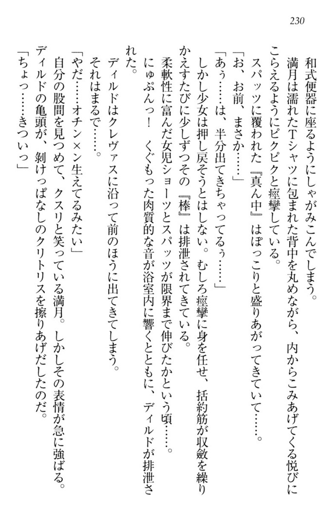 ウチの妹がここまでMなわけがない