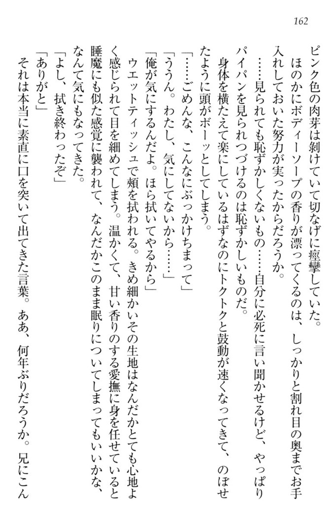 ウチの妹がここまでMなわけがない