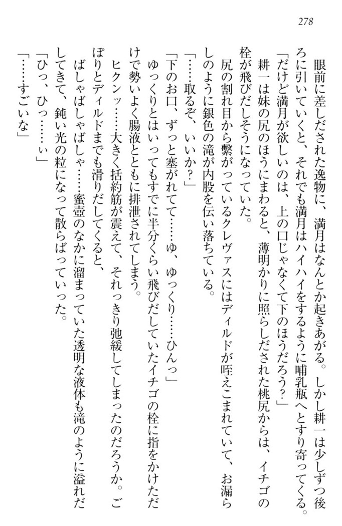 ウチの妹がここまでMなわけがない