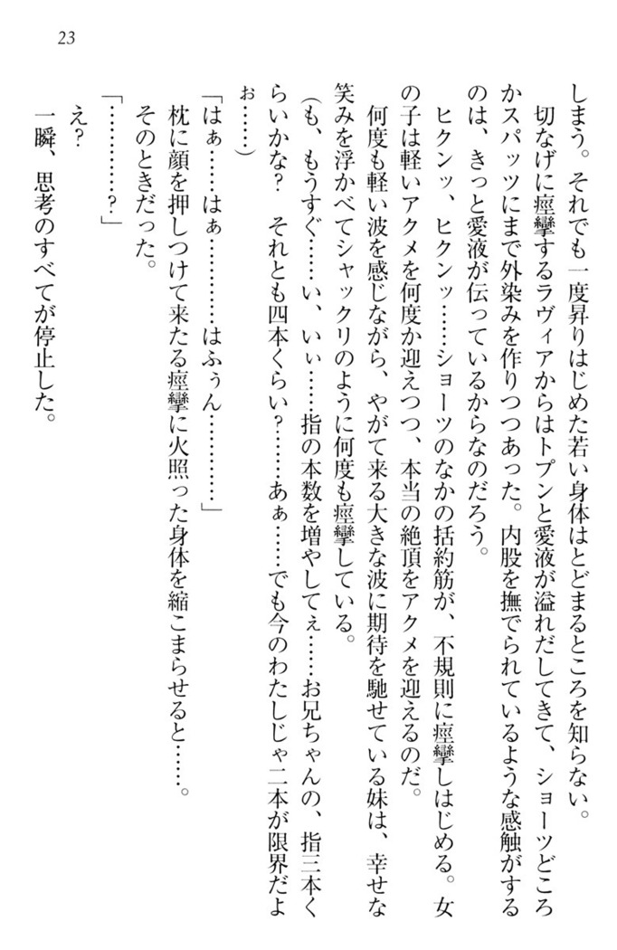 ウチの妹がここまでMなわけがない