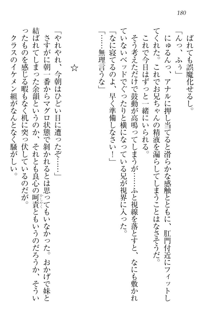 ウチの妹がここまでMなわけがない