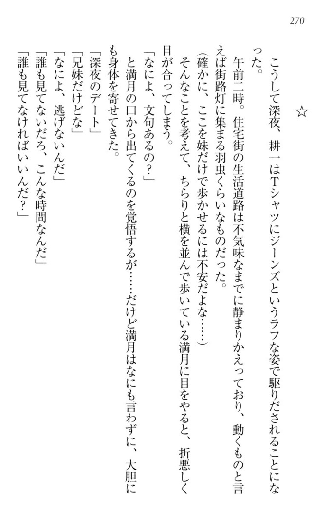 ウチの妹がここまでMなわけがない