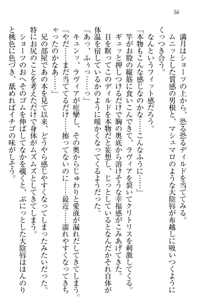 ウチの妹がここまでMなわけがない