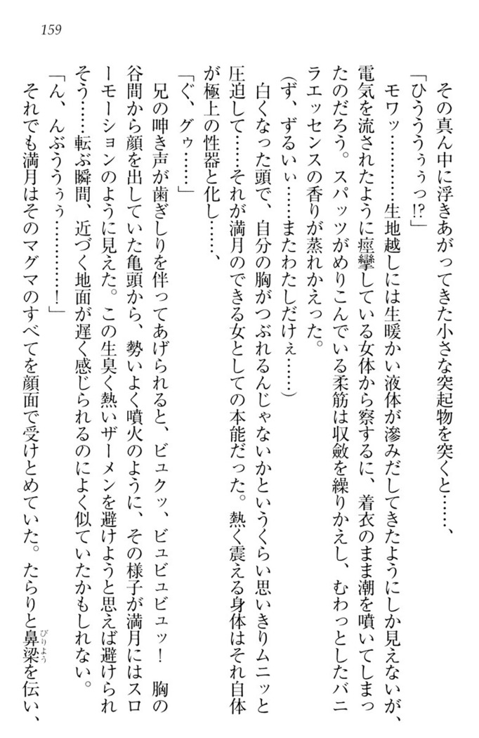 ウチの妹がここまでMなわけがない