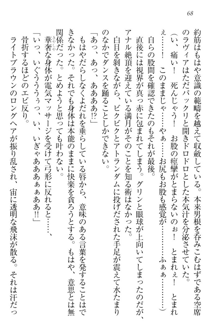 ウチの妹がここまでMなわけがない