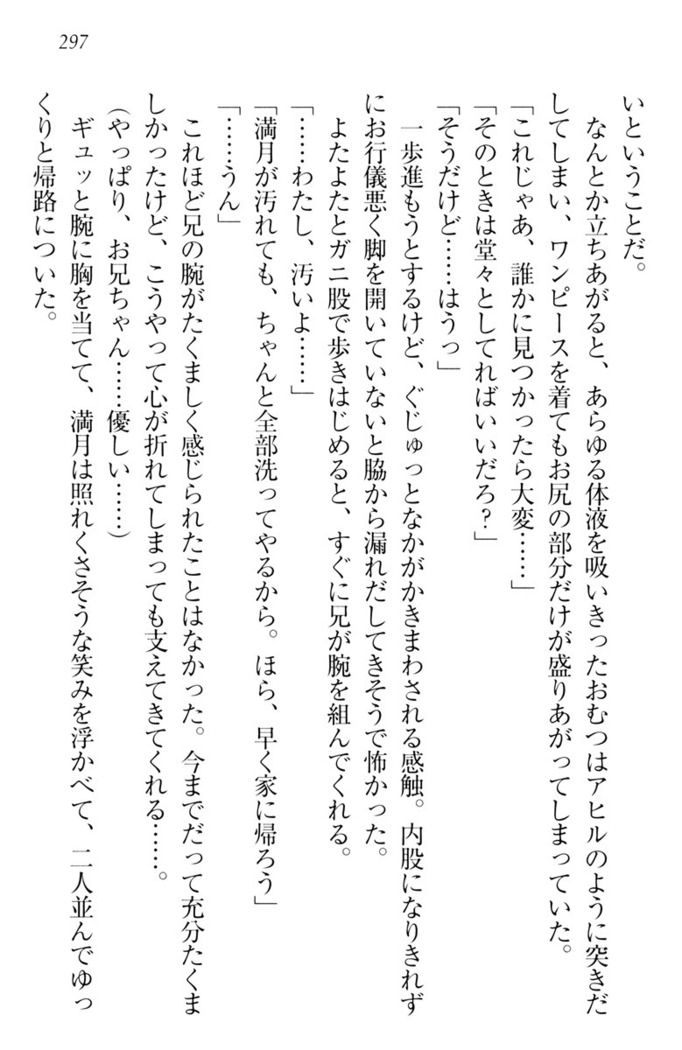 ウチの妹がここまでMなわけがない