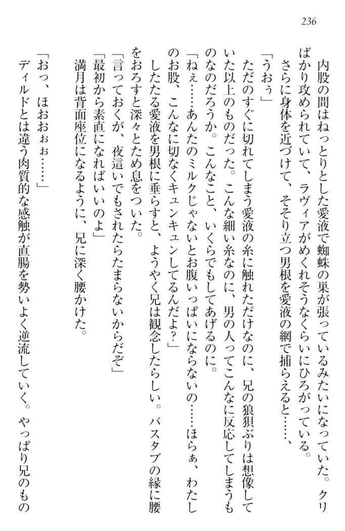 ウチの妹がここまでMなわけがない