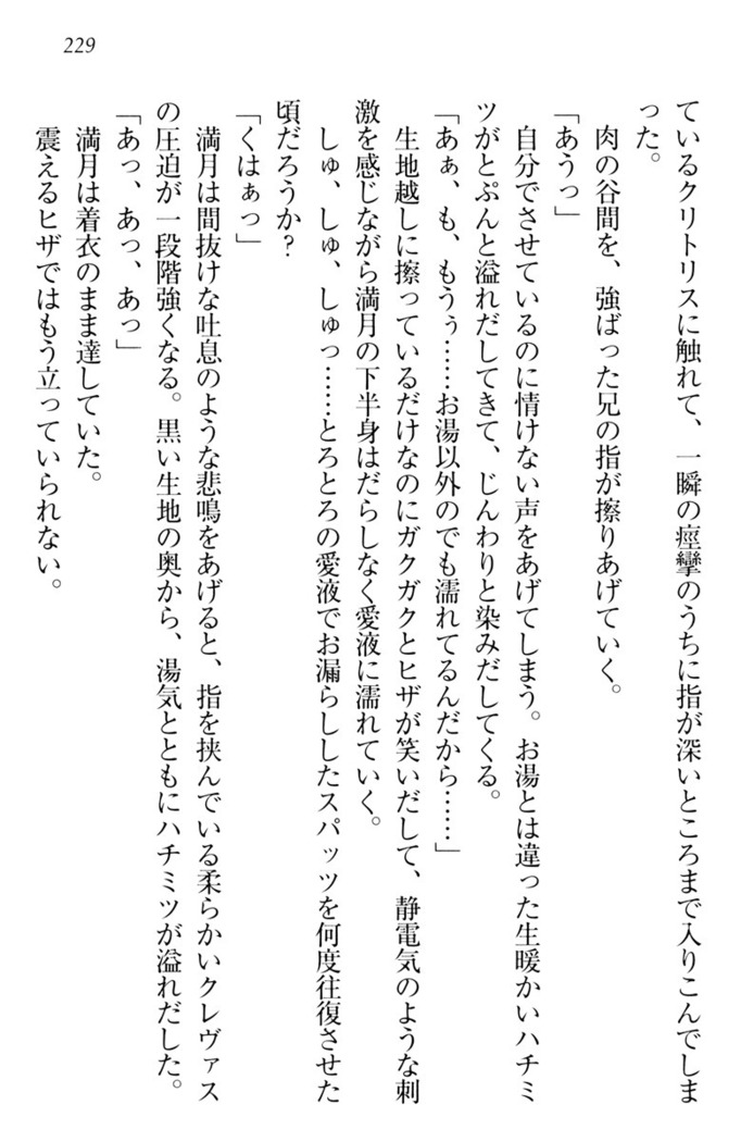 ウチの妹がここまでMなわけがない