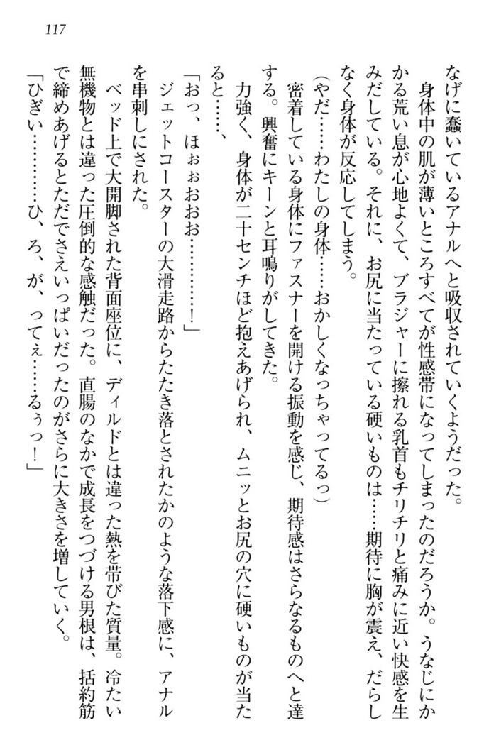 ウチの妹がここまでMなわけがない