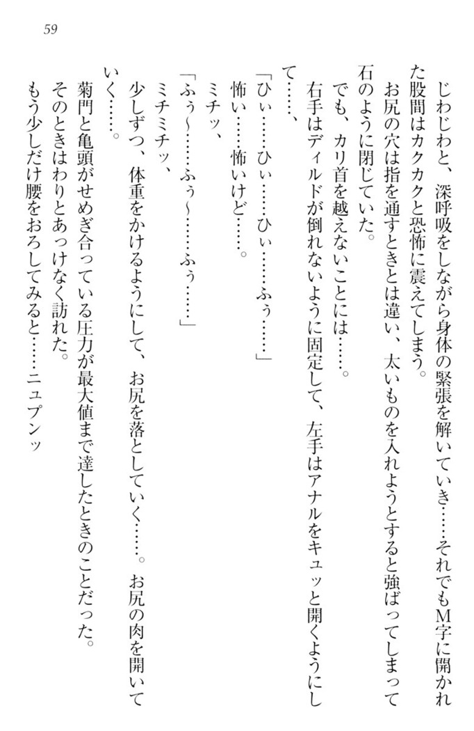 ウチの妹がここまでMなわけがない