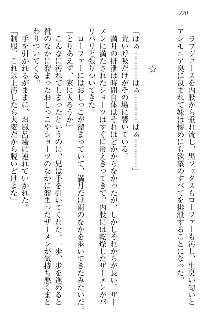 ウチの妹がここまでMなわけがない