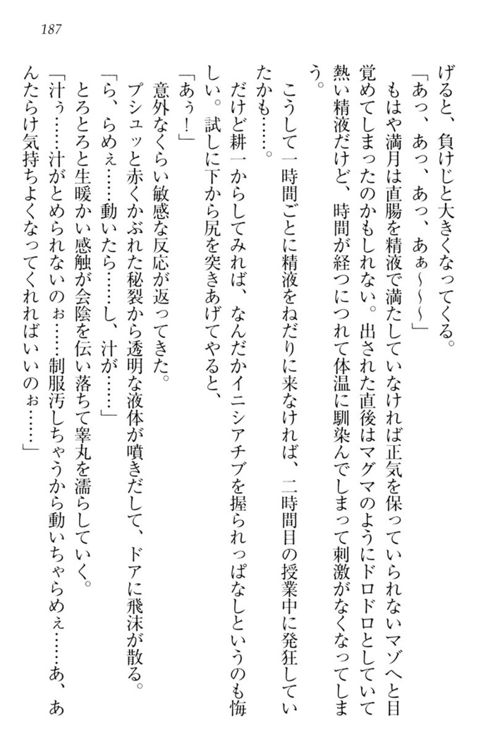 ウチの妹がここまでMなわけがない