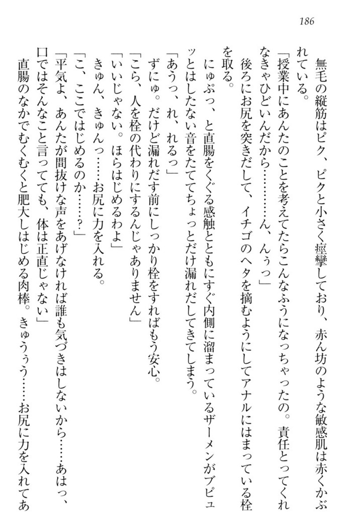 ウチの妹がここまでMなわけがない