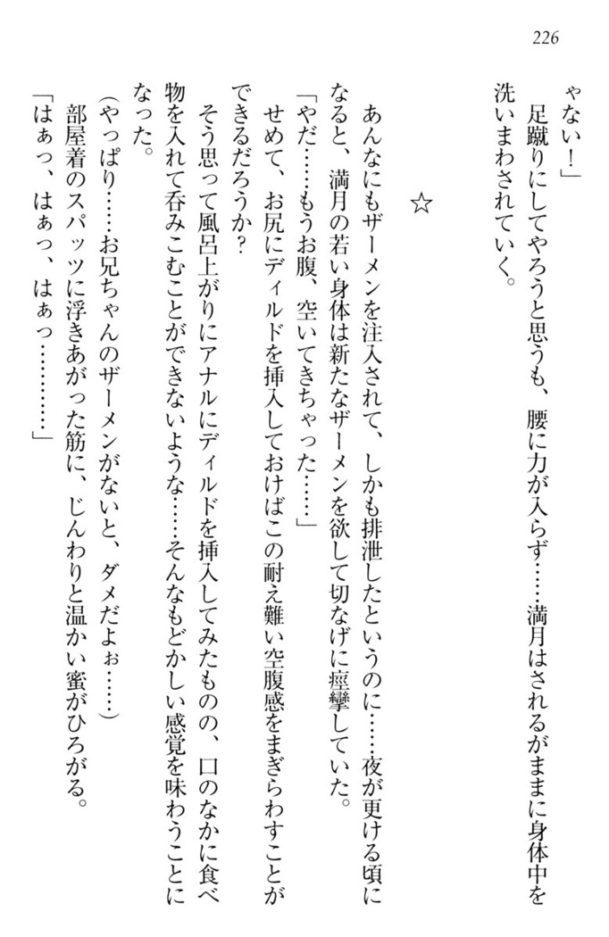 ウチの妹がここまでMなわけがない