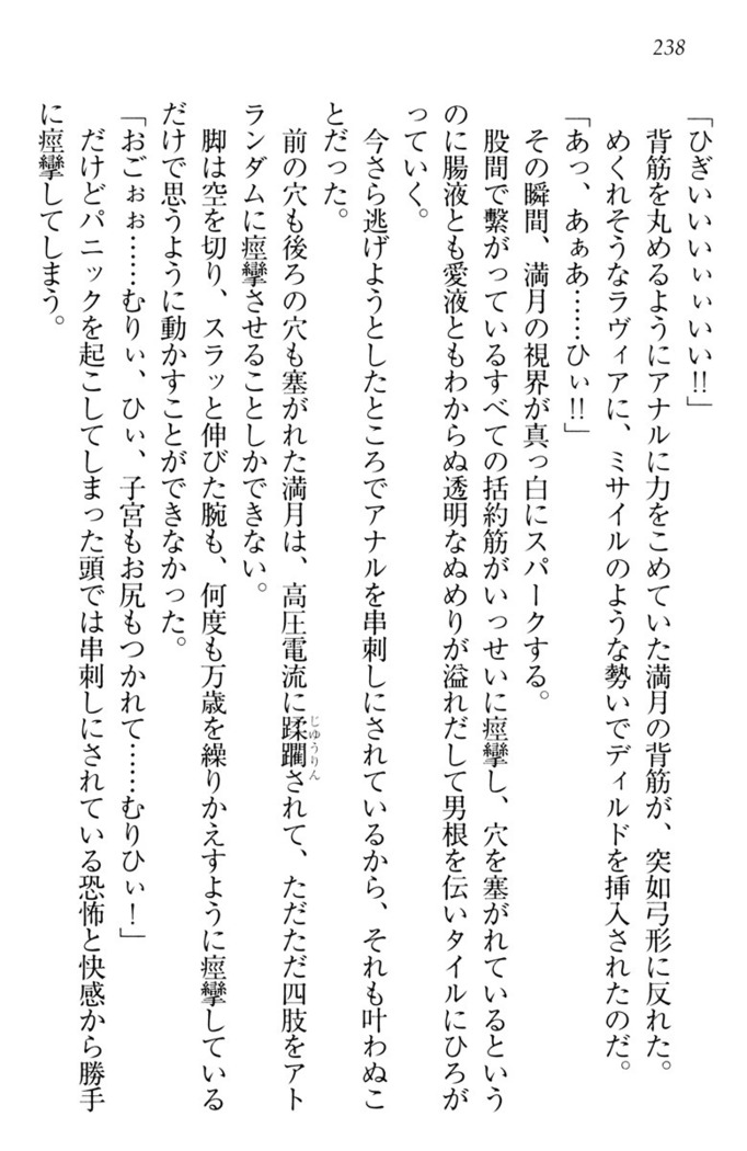 ウチの妹がここまでMなわけがない