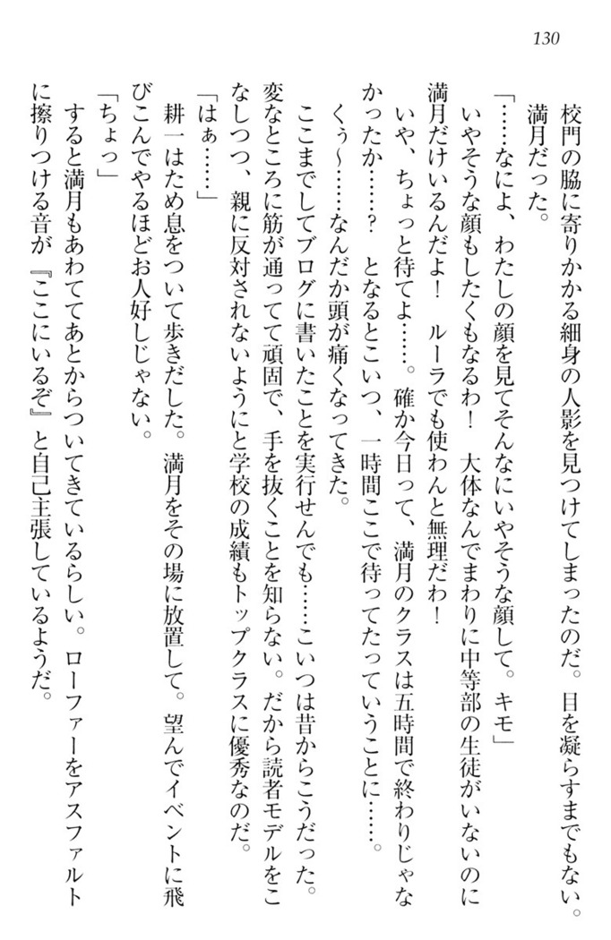 ウチの妹がここまでMなわけがない