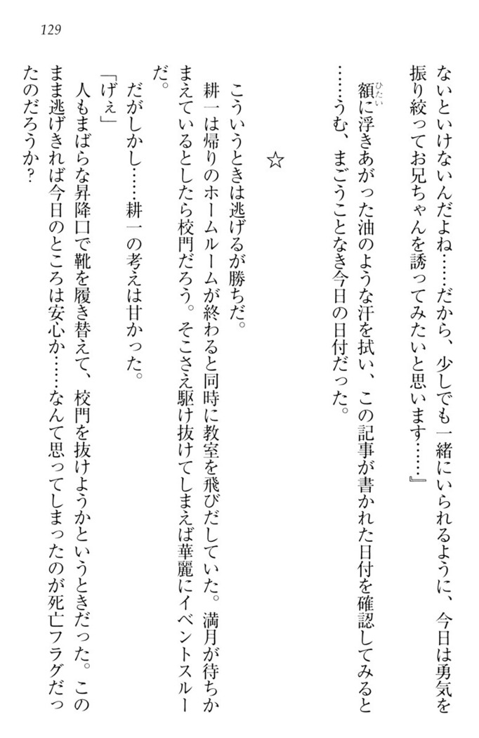 ウチの妹がここまでMなわけがない