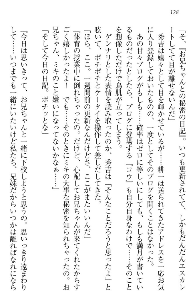 ウチの妹がここまでMなわけがない