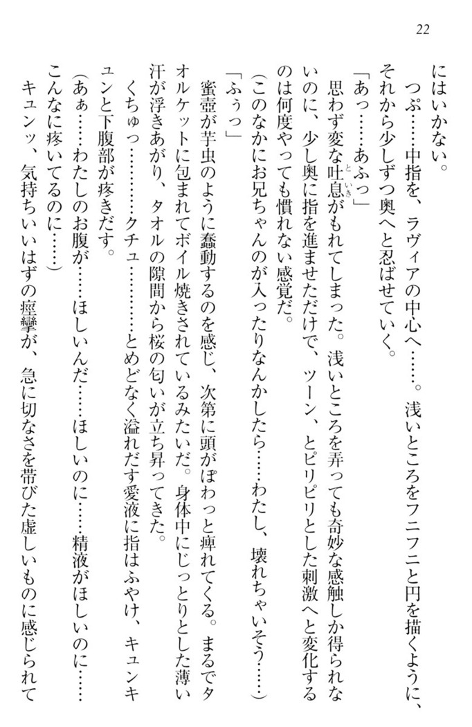 ウチの妹がここまでMなわけがない