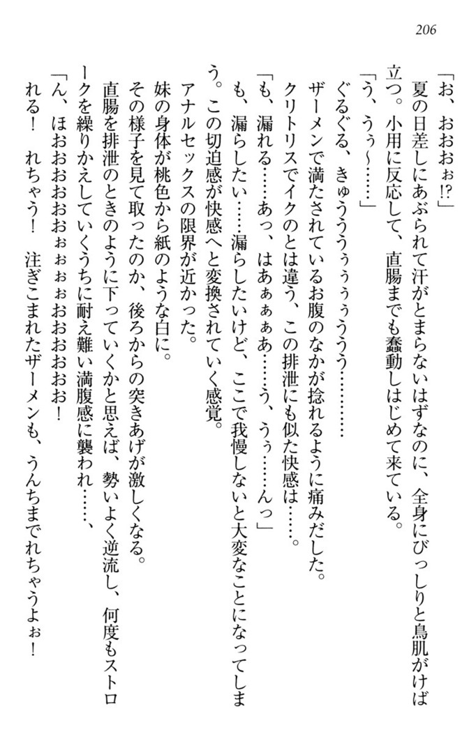 ウチの妹がここまでMなわけがない