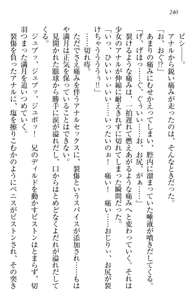 ウチの妹がここまでMなわけがない
