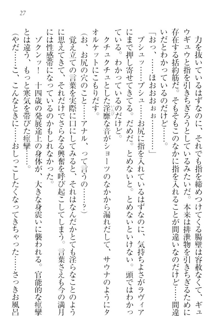 ウチの妹がここまでMなわけがない