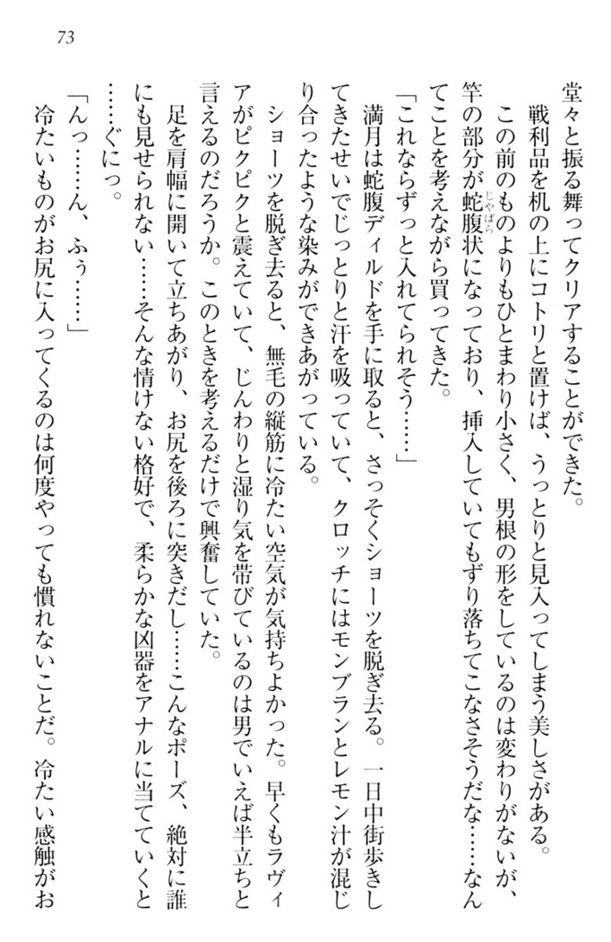 ウチの妹がここまでMなわけがない