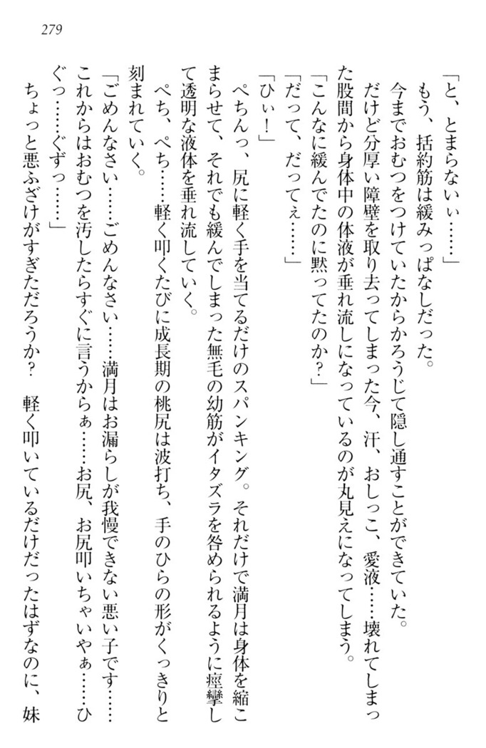 ウチの妹がここまでMなわけがない