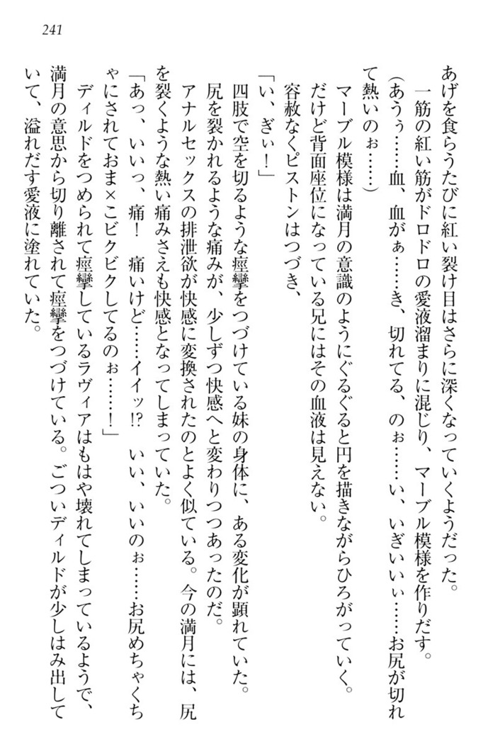 ウチの妹がここまでMなわけがない
