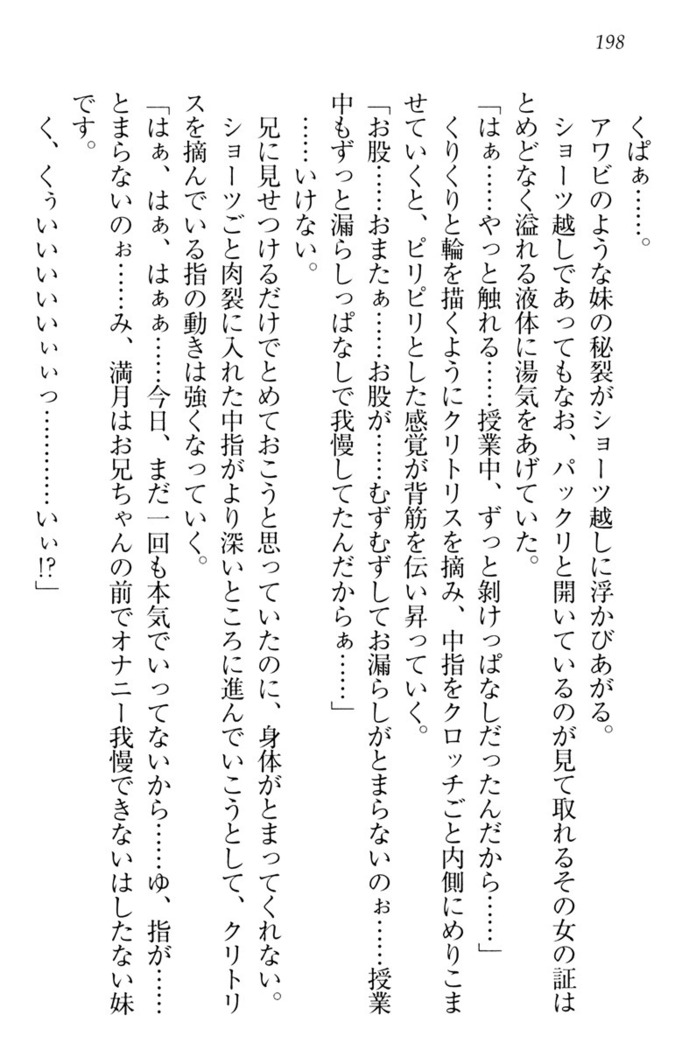 ウチの妹がここまでMなわけがない