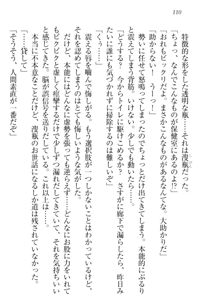 ウチの妹がここまでMなわけがない
