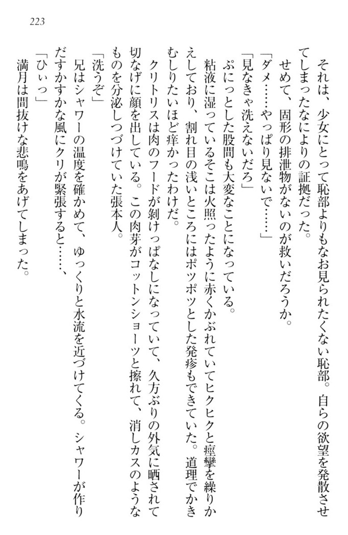 ウチの妹がここまでMなわけがない