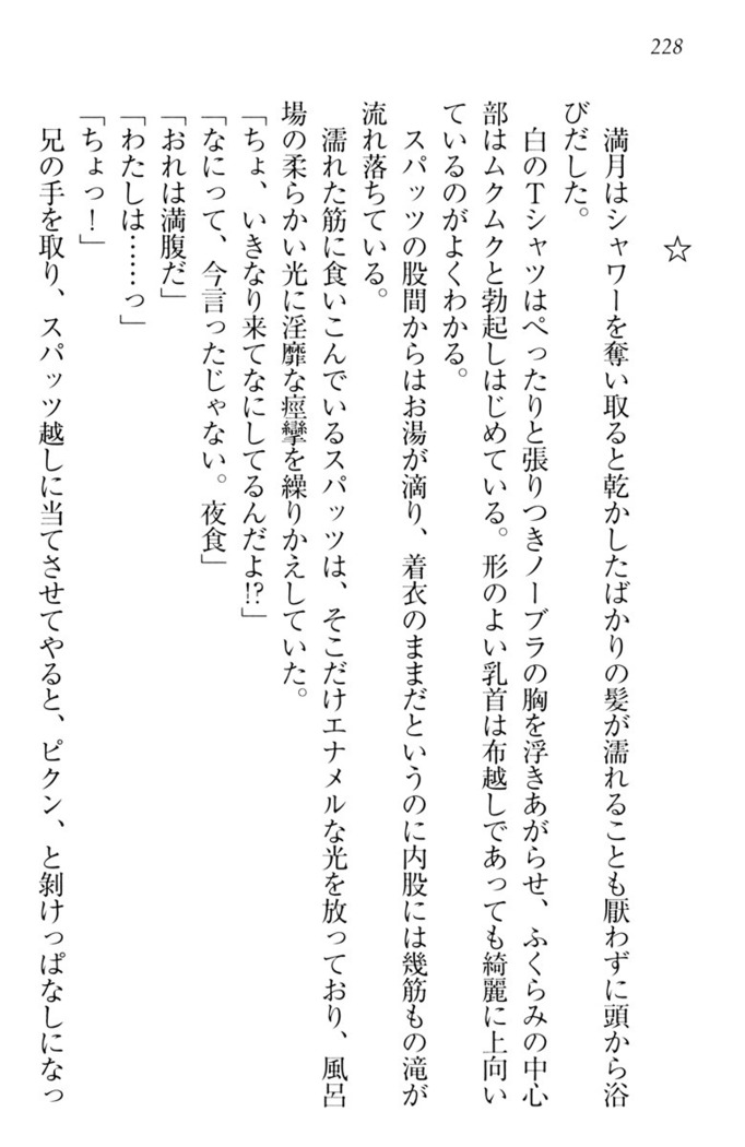 ウチの妹がここまでMなわけがない