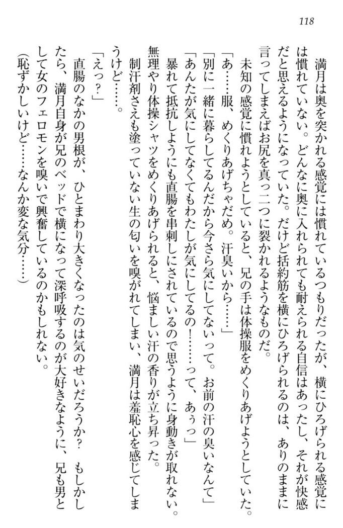 ウチの妹がここまでMなわけがない