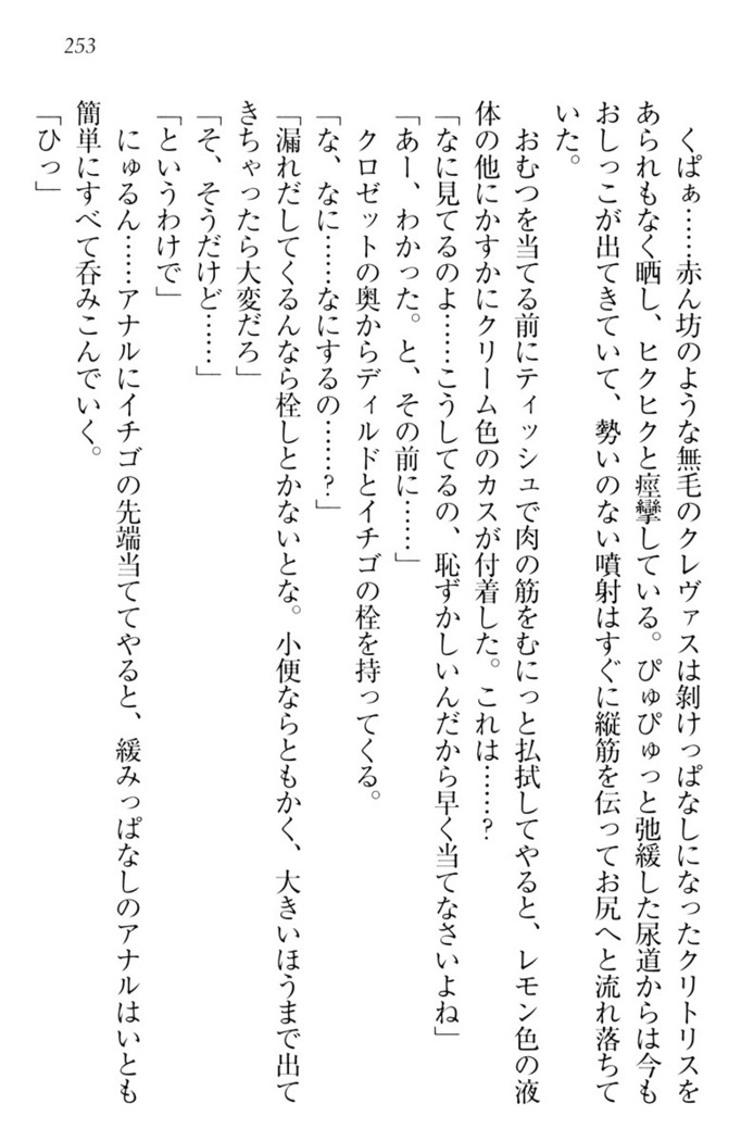 ウチの妹がここまでMなわけがない