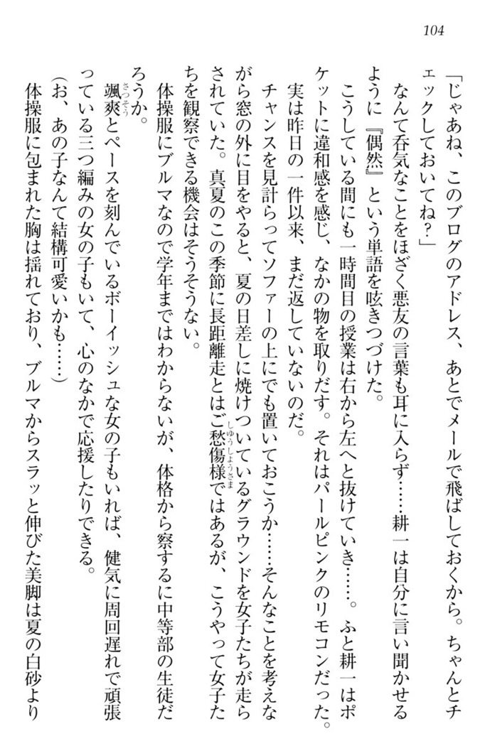 ウチの妹がここまでMなわけがない