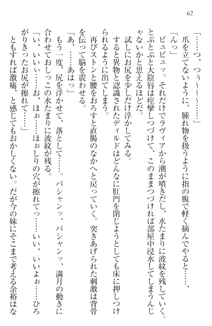ウチの妹がここまでMなわけがない