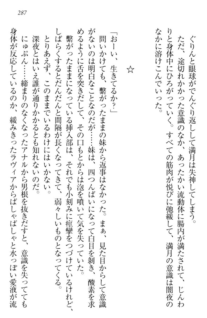 ウチの妹がここまでMなわけがない