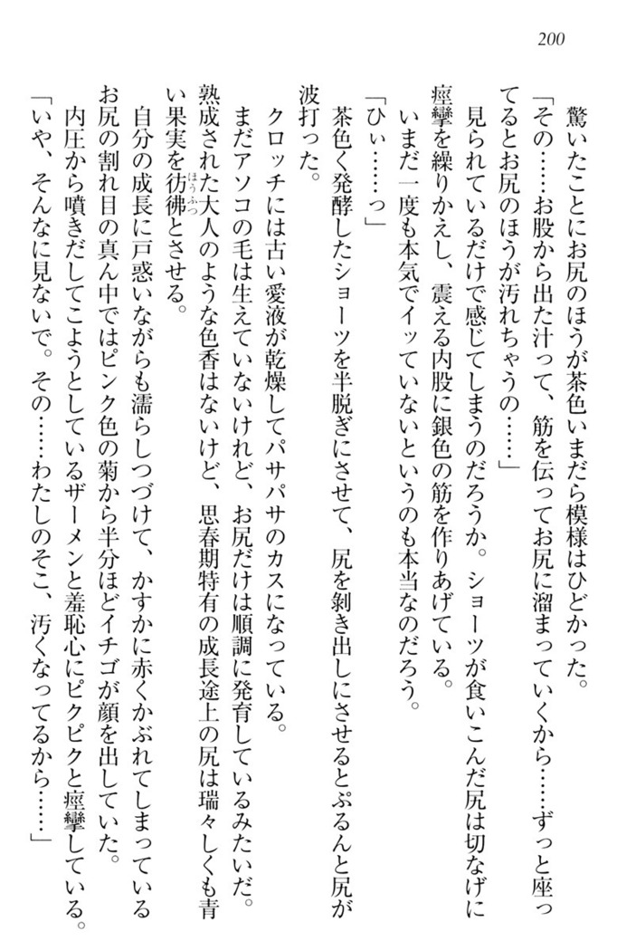 ウチの妹がここまでMなわけがない