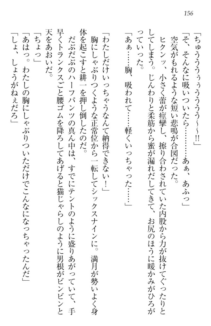 ウチの妹がここまでMなわけがない