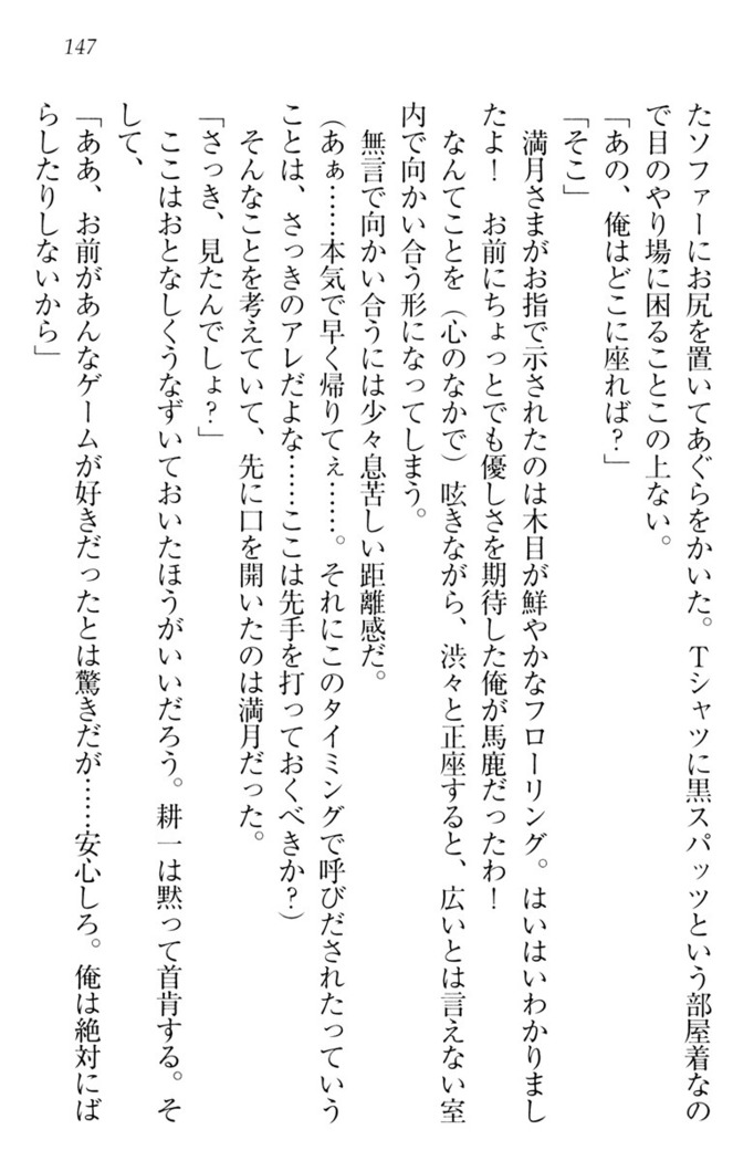 ウチの妹がここまでMなわけがない