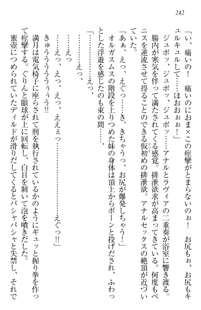 ウチの妹がここまでMなわけがない