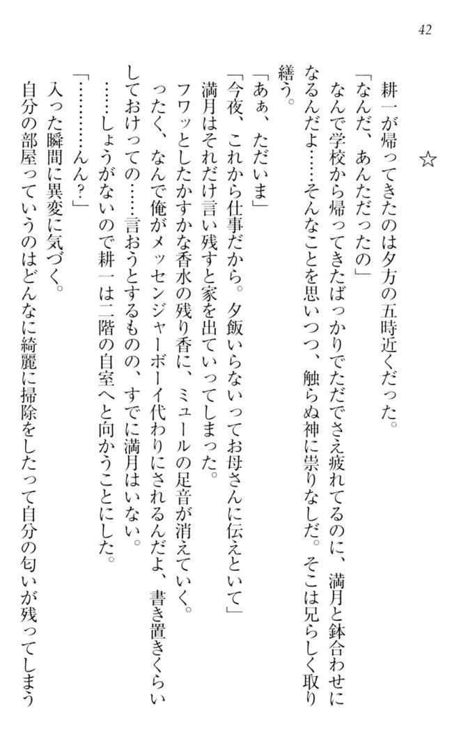 ウチの妹がここまでMなわけがない