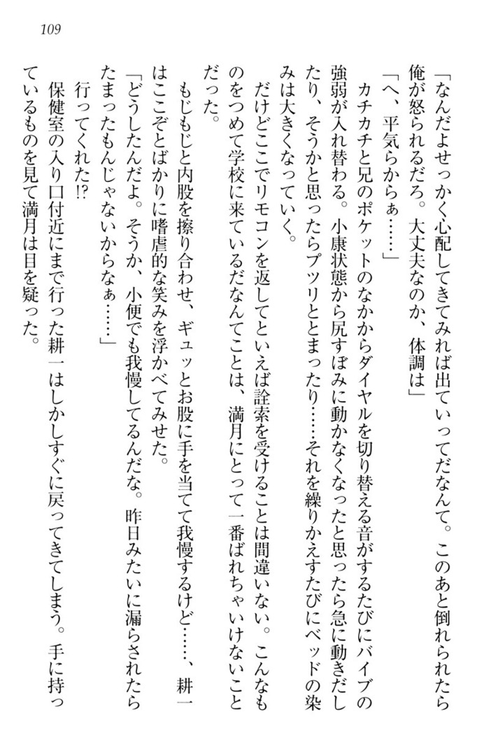 ウチの妹がここまでMなわけがない