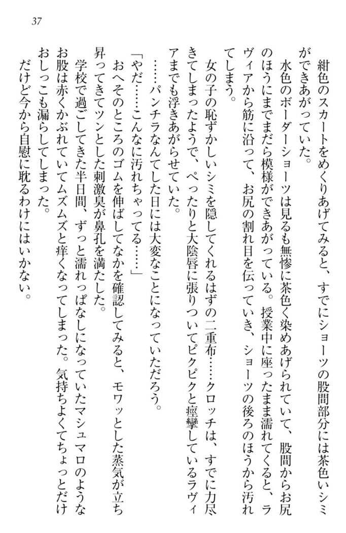ウチの妹がここまでMなわけがない