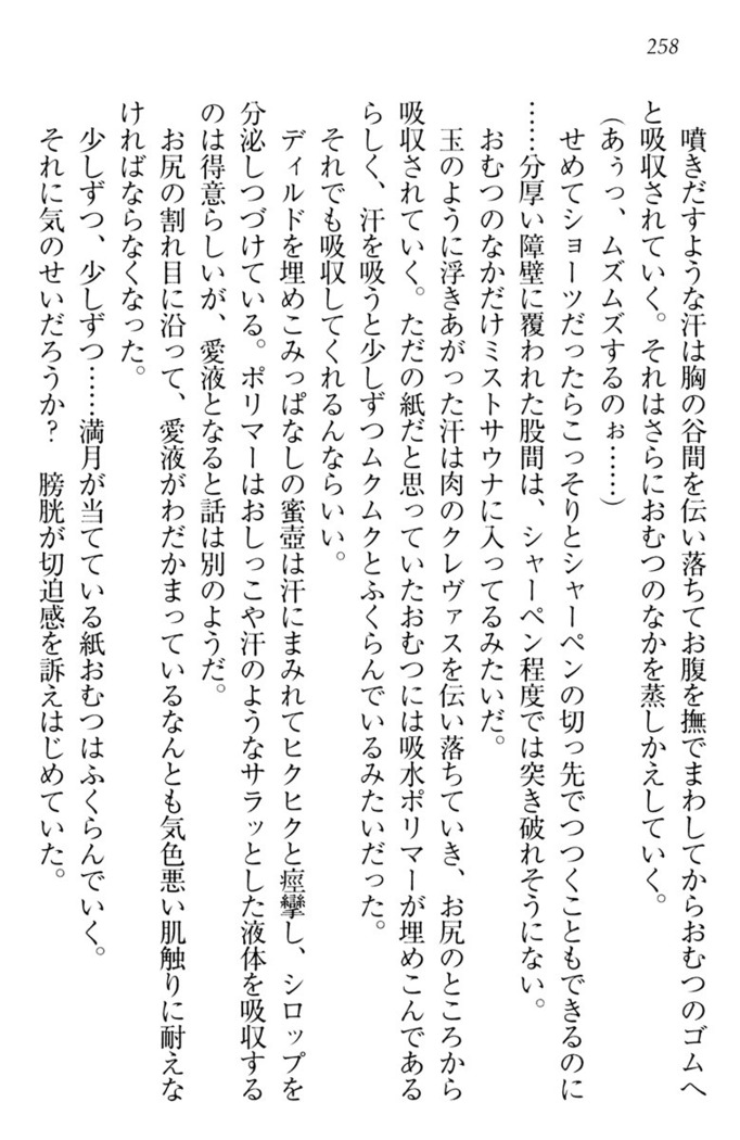ウチの妹がここまでMなわけがない