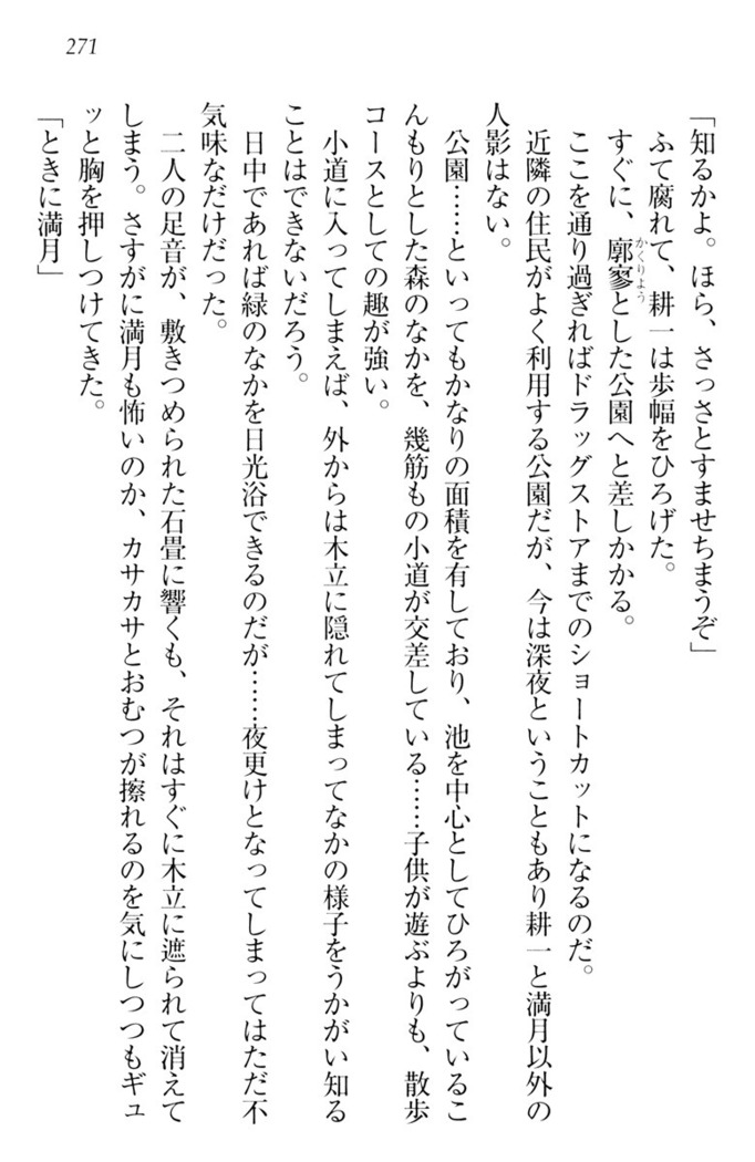 ウチの妹がここまでMなわけがない
