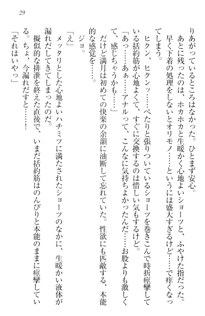 ウチの妹がここまでMなわけがない